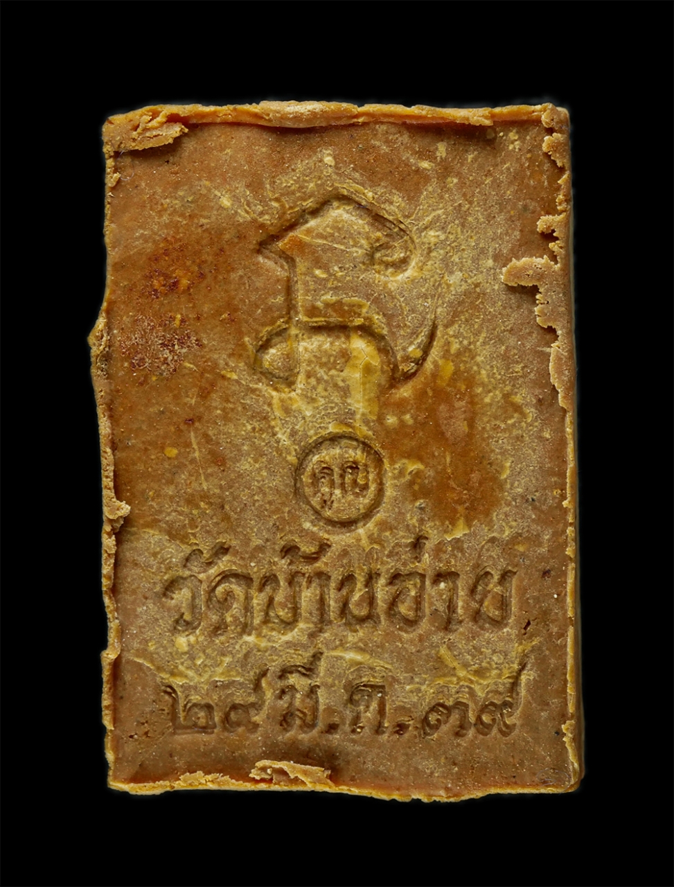 2568-03-31 (25)bp.jpg - พระสมเด็จพระมุนีศรีไชยปราการ วัดบ้านอ่าย จ.เชียงใหม่ ปี2539 หลวงพ่อคูณ ปริสุทโธ ปลุกเสก เนื้อพุทธคุณ ผงว่าน ผงน้ำมัม พระเก่าสวย มวลสารดี พิธีใหญ่ พร้อ [..] | https://kamulet.in.th